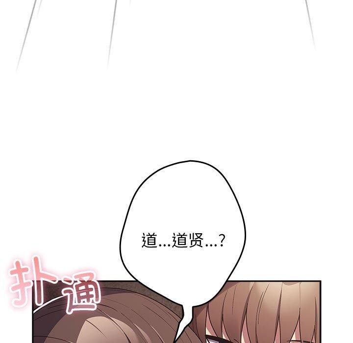 游戏不能这样玩第70話