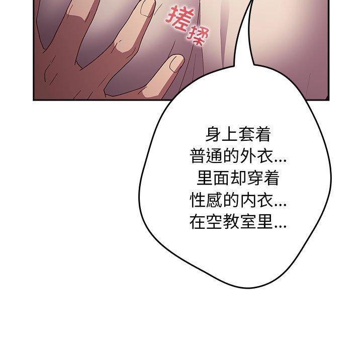 游戏不能这样玩第70話