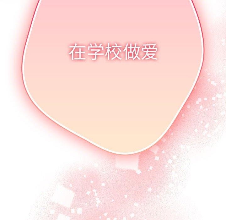 游戏不能这样玩第70話