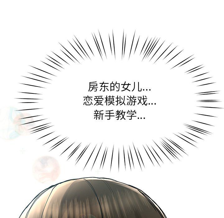 后宫之王第5話