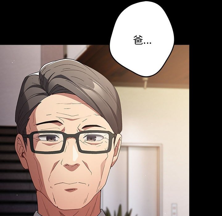 游戏不能这样玩第71話