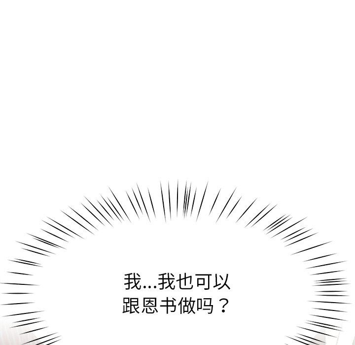 后宫之王第5話