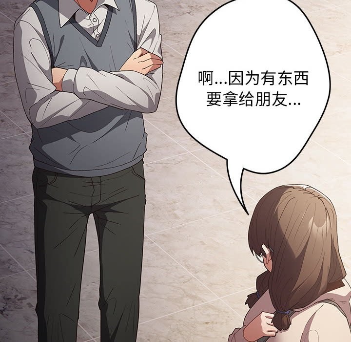 游戏不能这样玩第71話