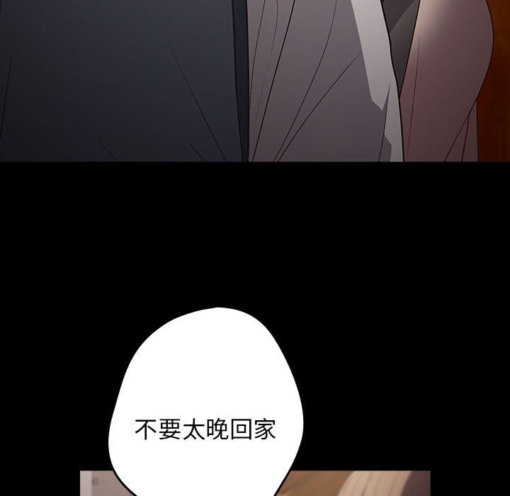 游戏不能这样玩第71話