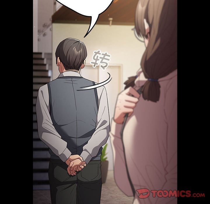 游戏不能这样玩第71話