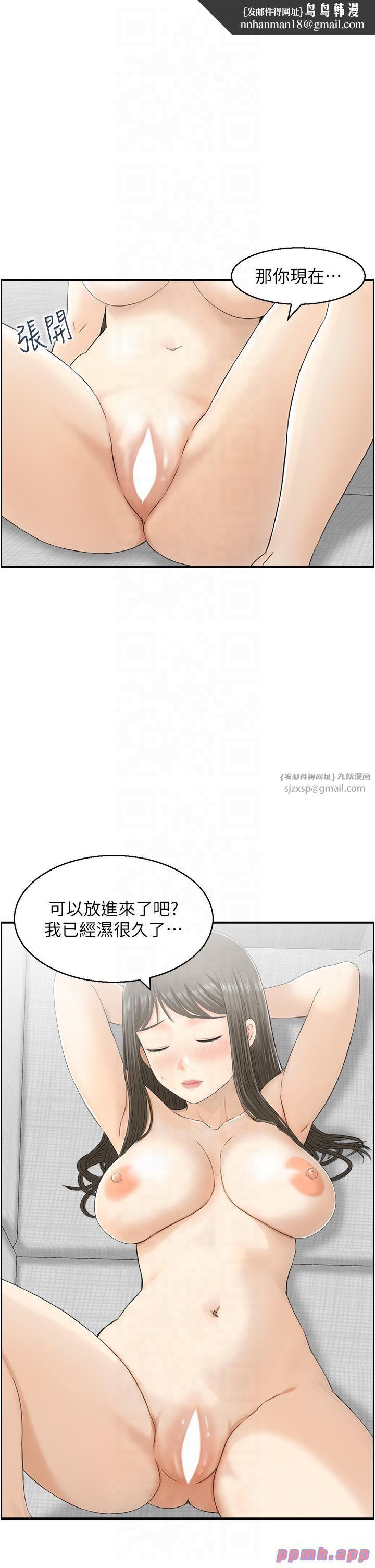 人妻控第20話-別有用心的四人