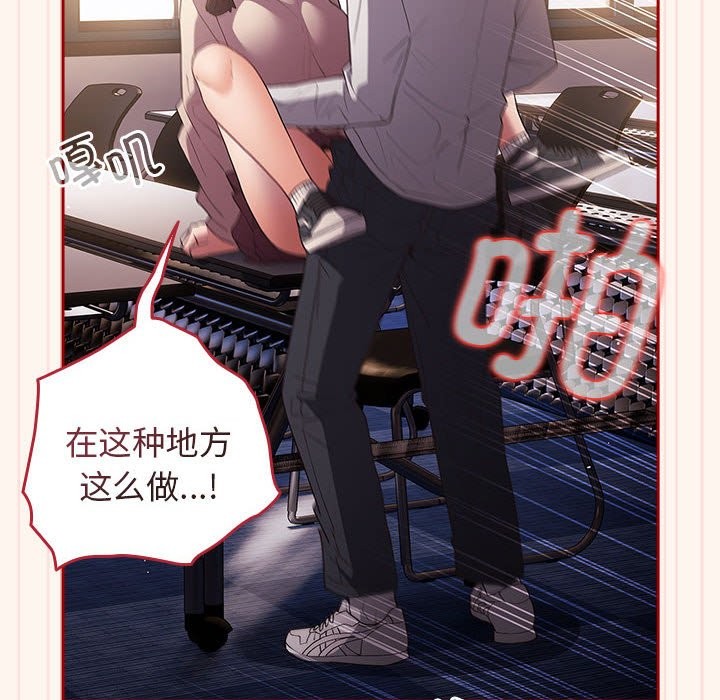 游戏不能这样玩第71話