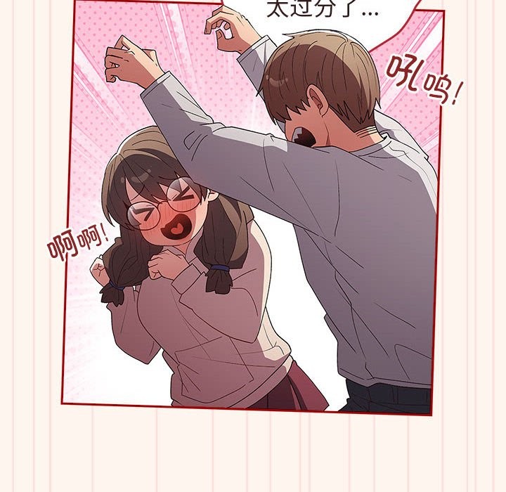 游戏不能这样玩第71話