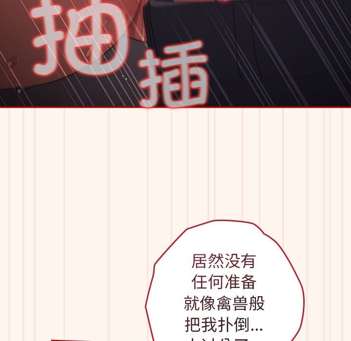 游戏不能这样玩第71話