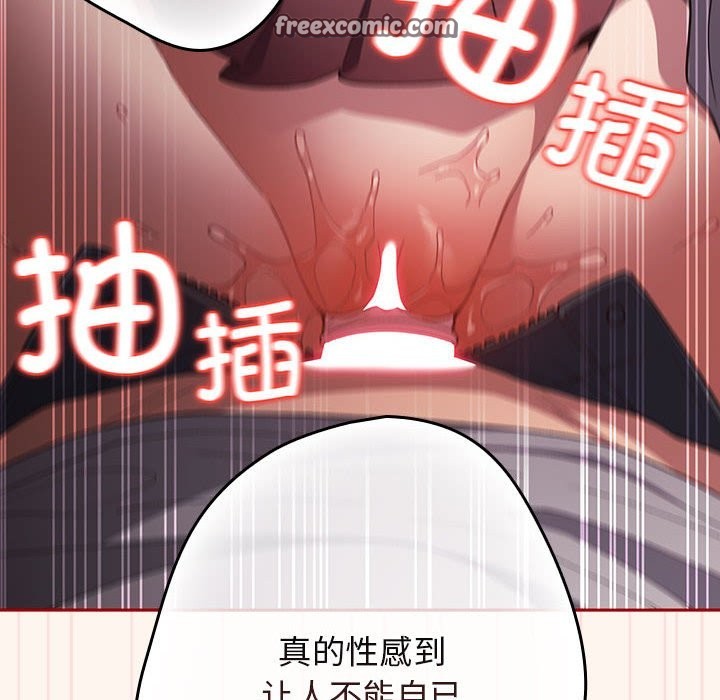游戏不能这样玩第71話