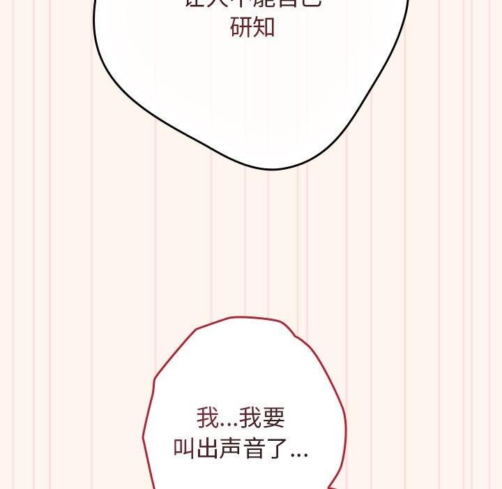 游戏不能这样玩第71話