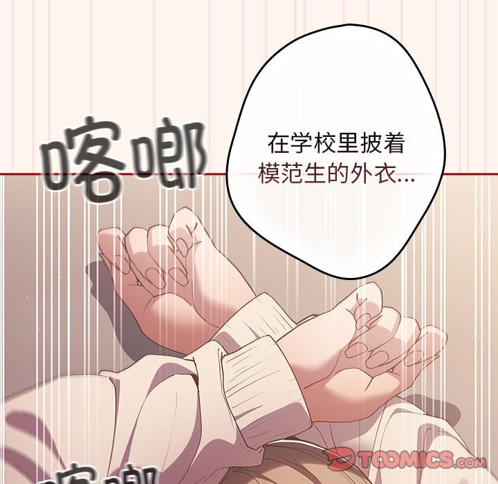 游戏不能这样玩第71話