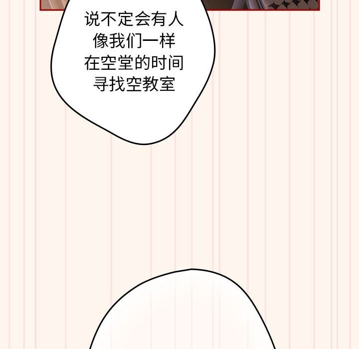 游戏不能这样玩第71話