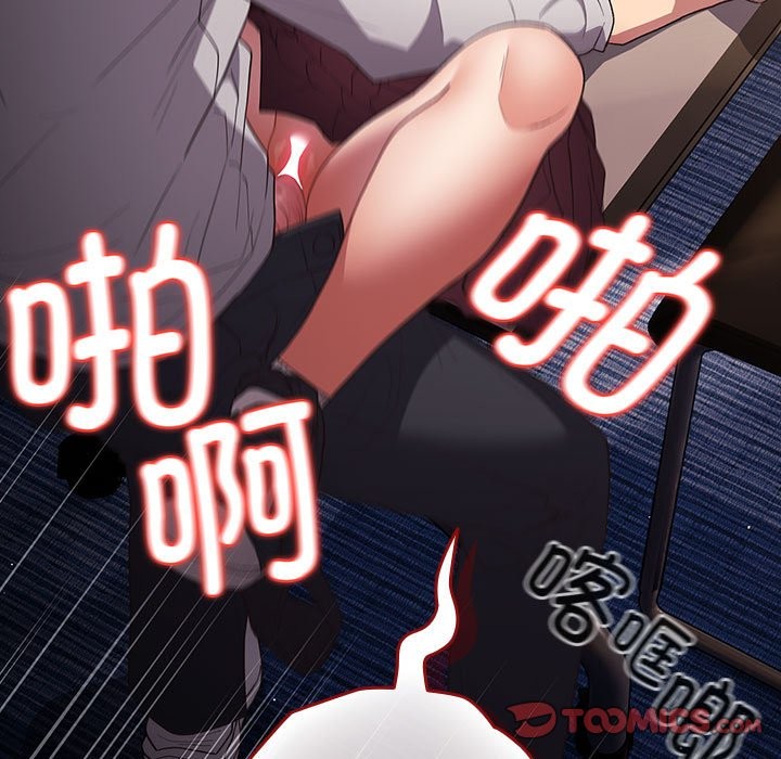 游戏不能这样玩第71話