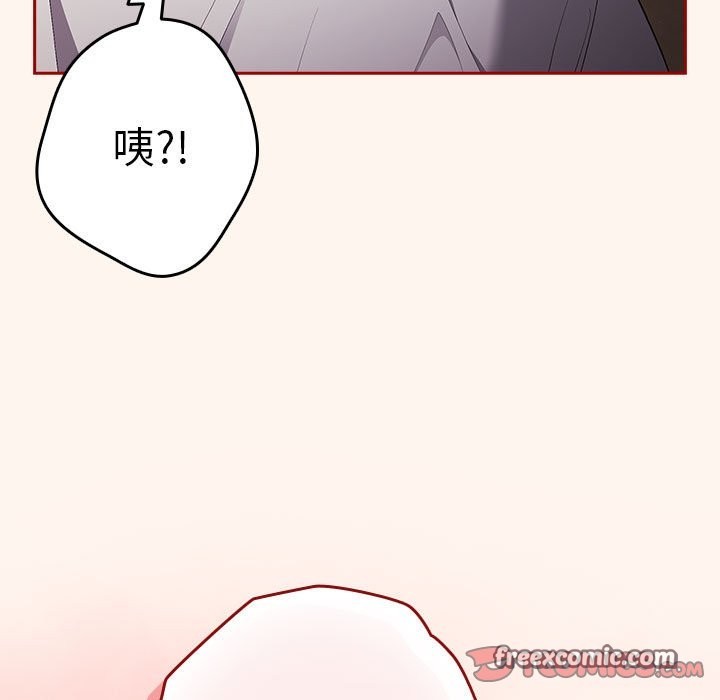 游戏不能这样玩第71話