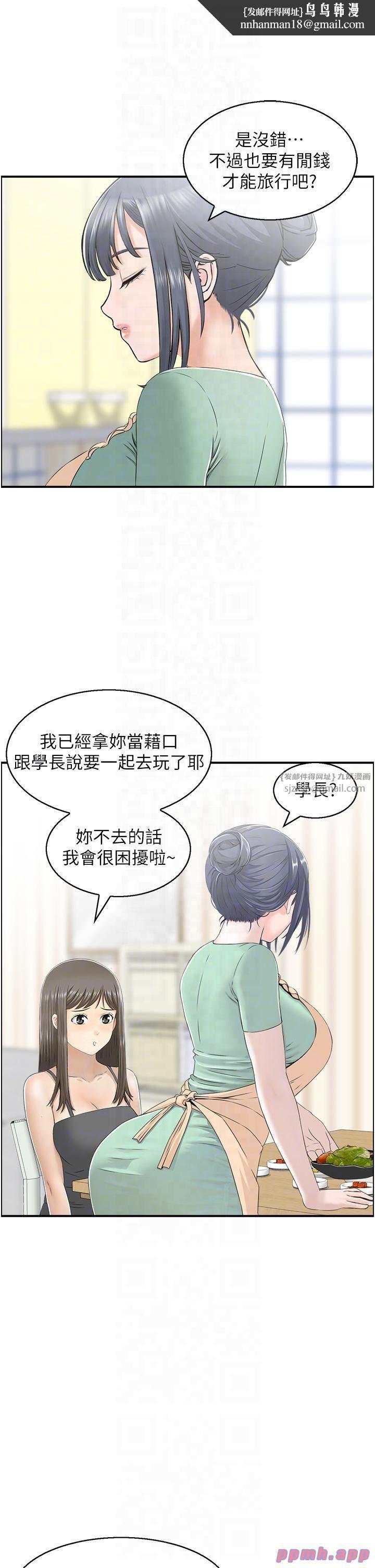 人妻控第20話-別有用心的四人