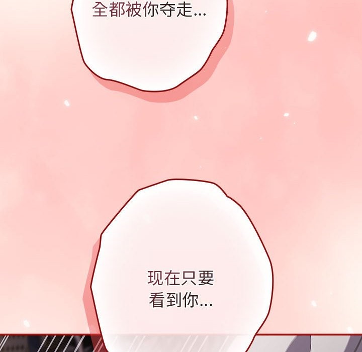 游戏不能这样玩第71話