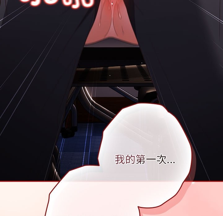 游戏不能这样玩第71話