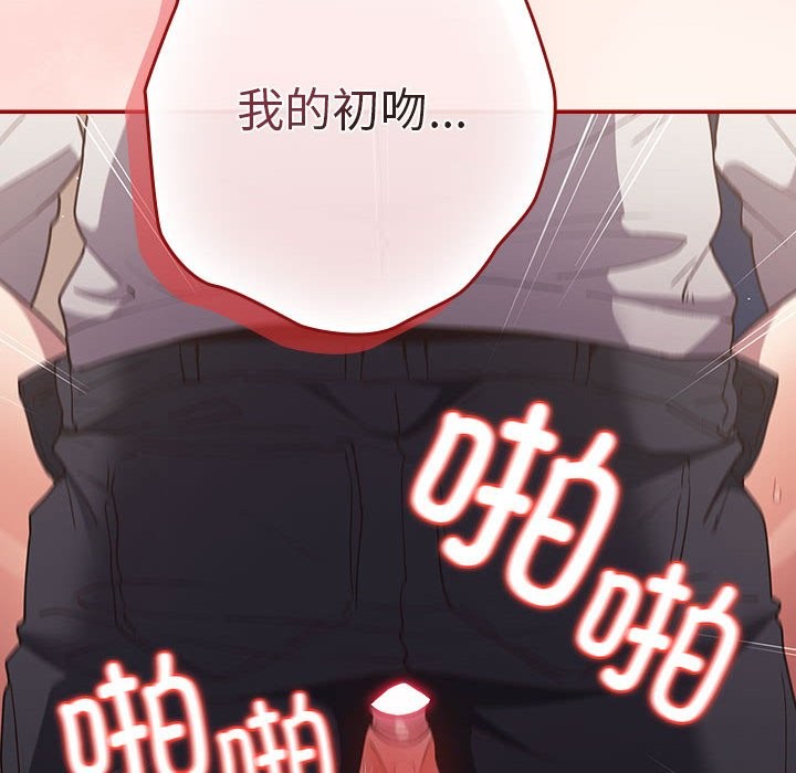 游戏不能这样玩第71話