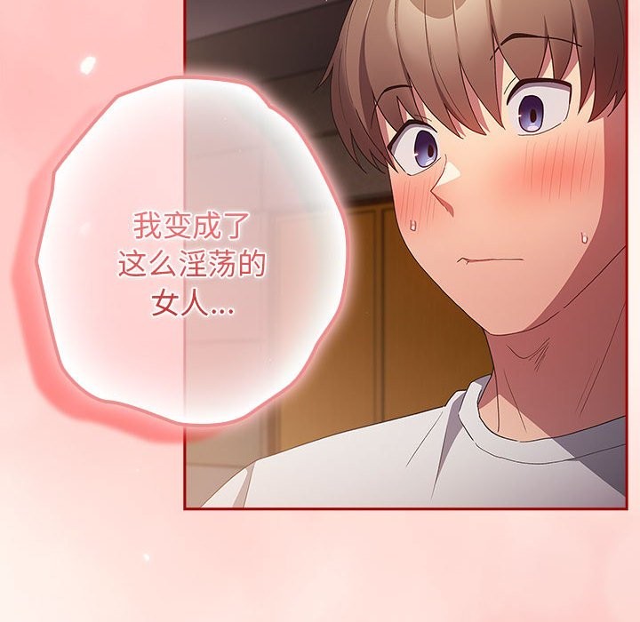 游戏不能这样玩第71話