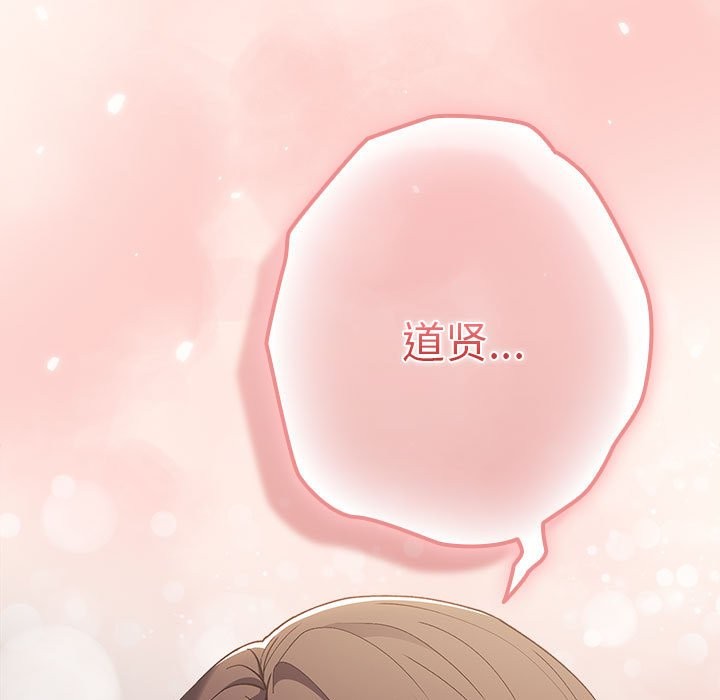 游戏不能这样玩第71話
