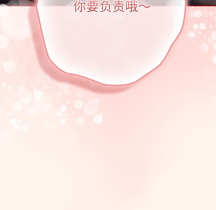 游戏不能这样玩第71話