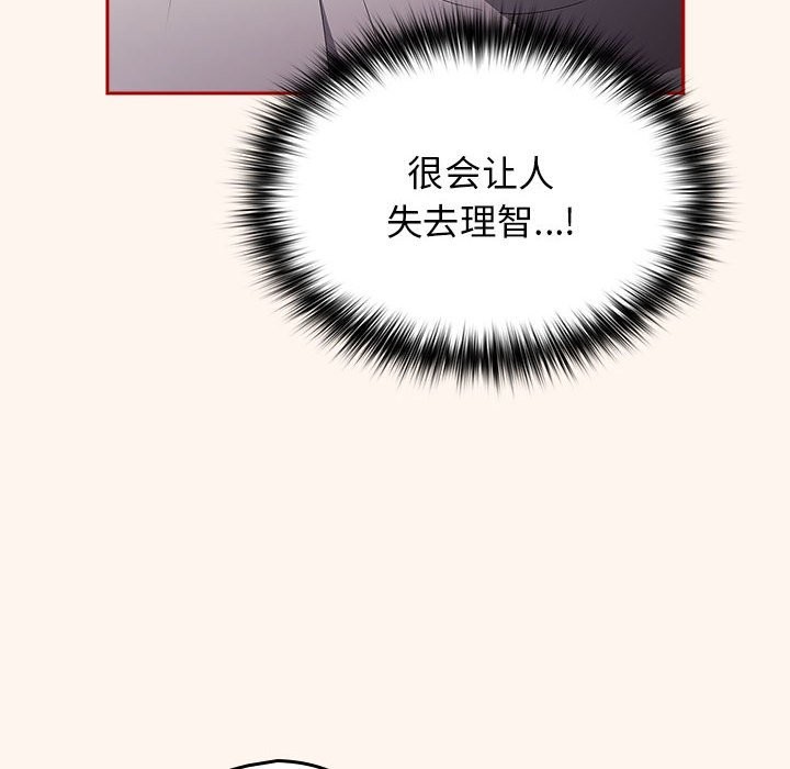 游戏不能这样玩第71話