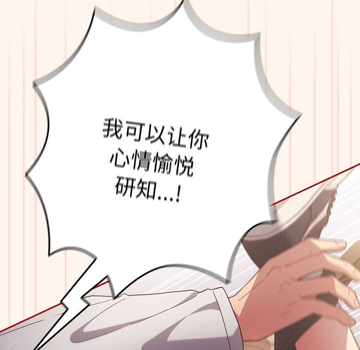 游戏不能这样玩第71話