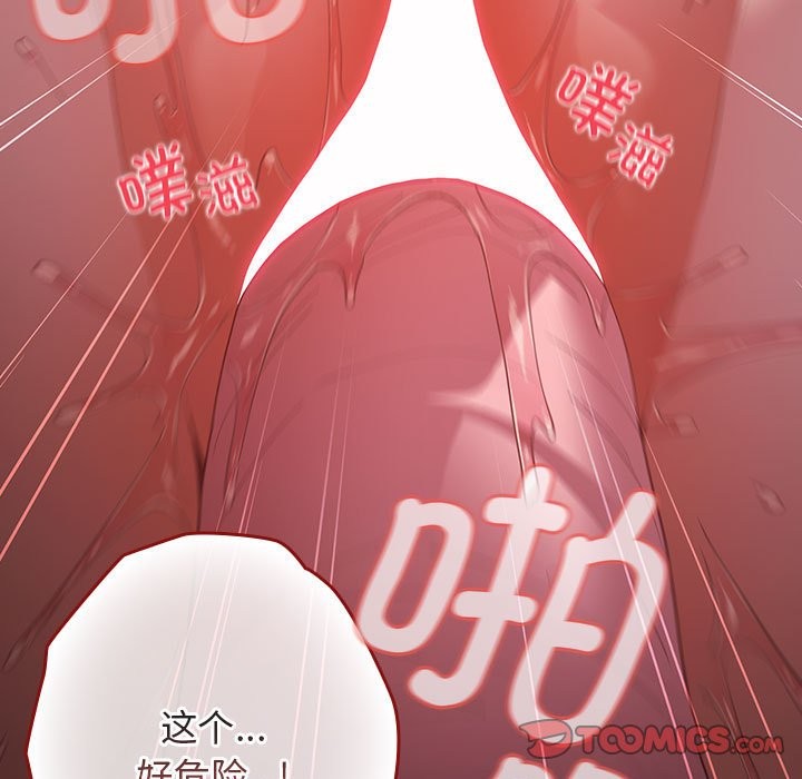 游戏不能这样玩第71話