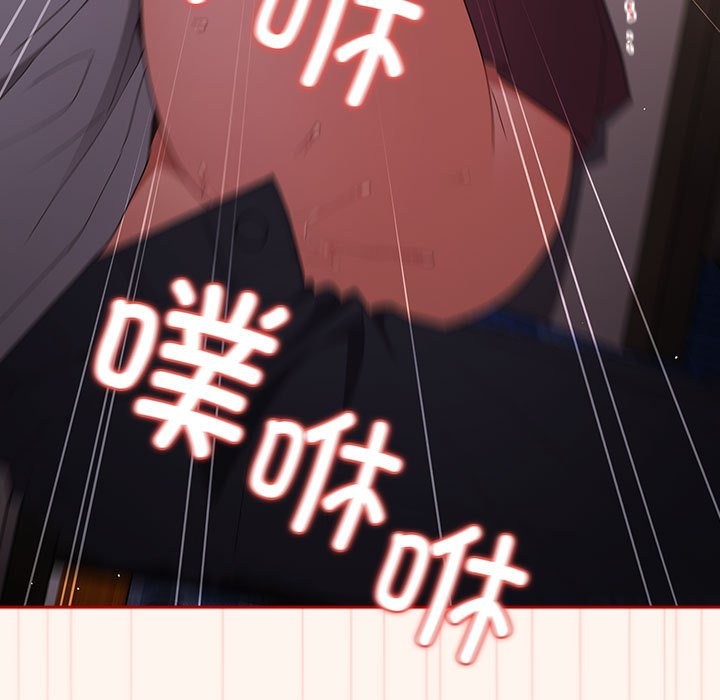 游戏不能这样玩第71話