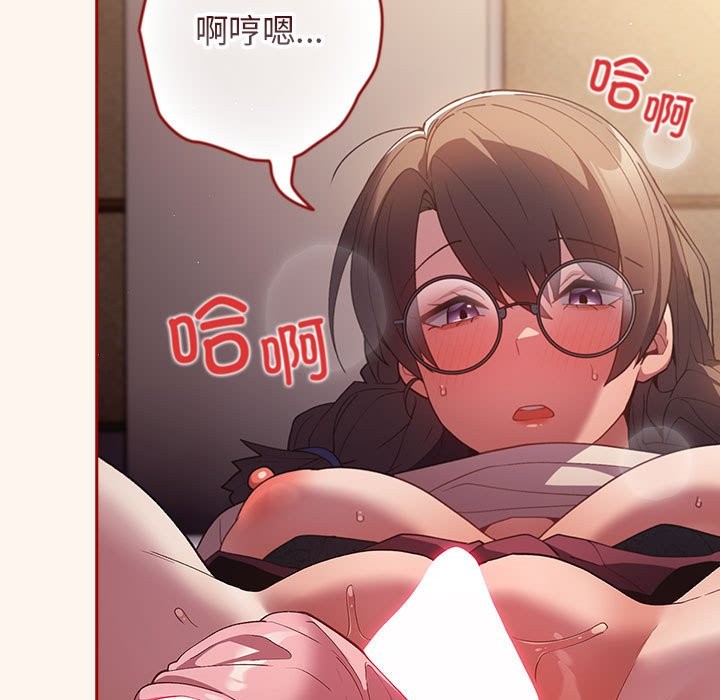 游戏不能这样玩第71話