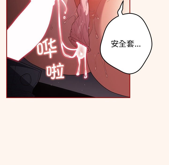 游戏不能这样玩第71話