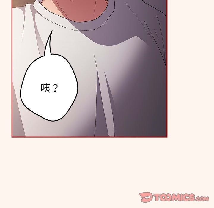 游戏不能这样玩第71話