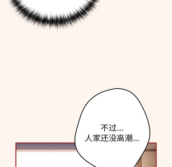 游戏不能这样玩第71話
