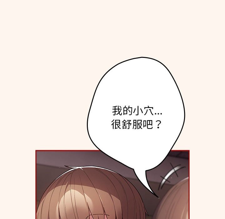 游戏不能这样玩第71話