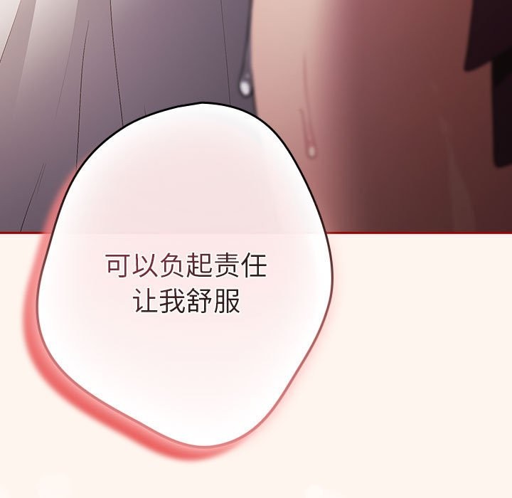 游戏不能这样玩第71話
