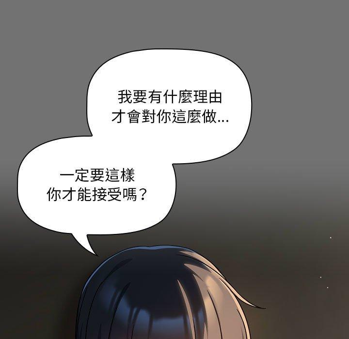 欢迎加入粉丝团!第29話