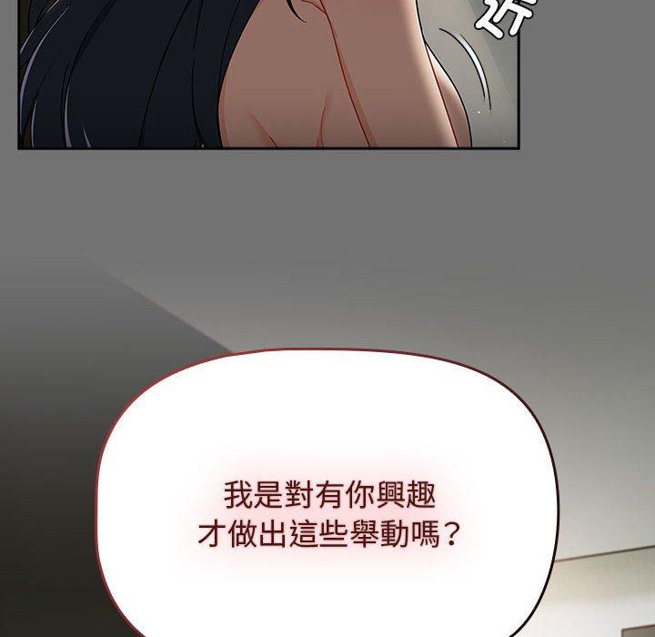 欢迎加入粉丝团!第29話