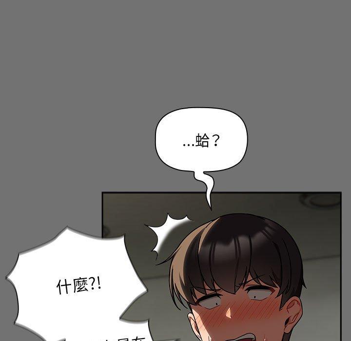 欢迎加入粉丝团!第29話
