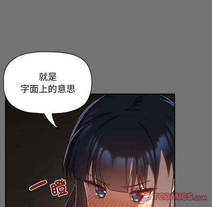 欢迎加入粉丝团!第29話
