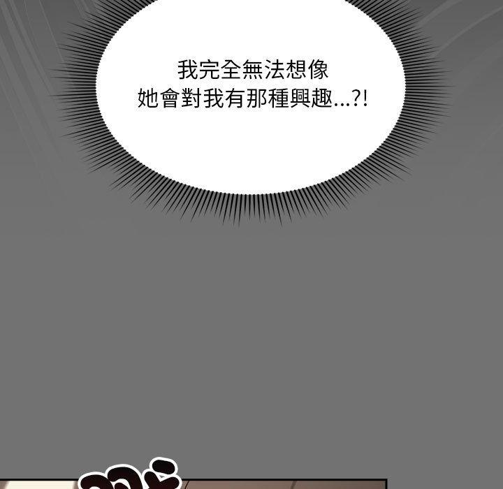 欢迎加入粉丝团!第29話