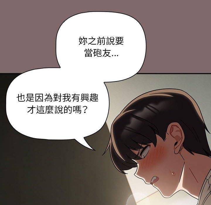 欢迎加入粉丝团!第29話