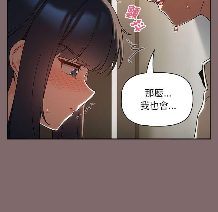 欢迎加入粉丝团!第29話