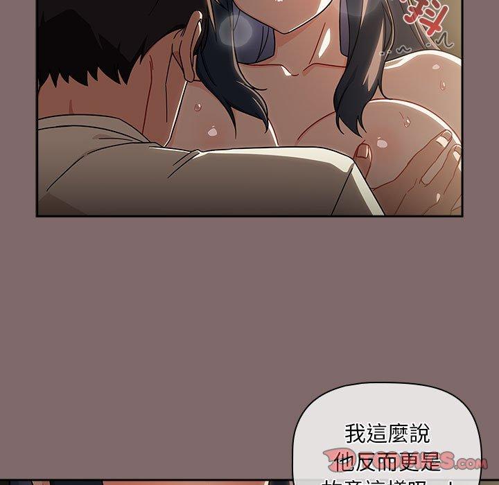 欢迎加入粉丝团!第29話