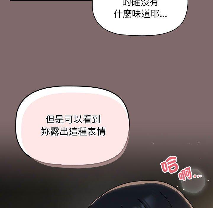 欢迎加入粉丝团!第29話