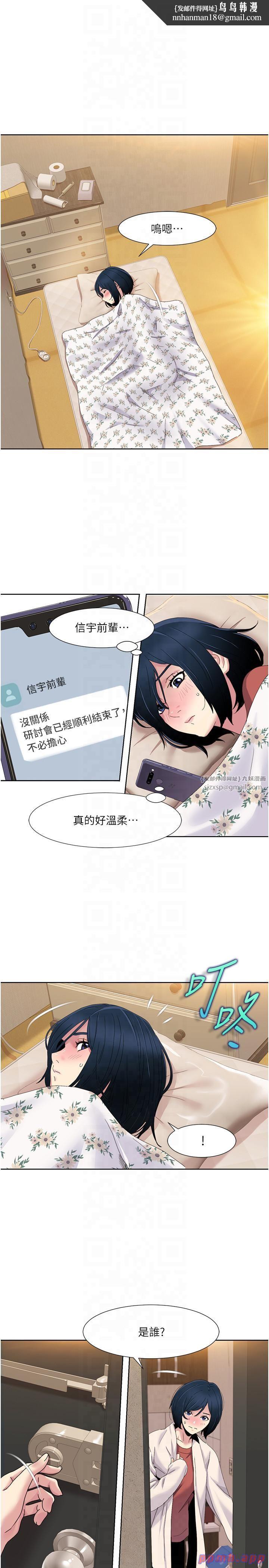 我的性福剧本第44話-我好像…喜歡你
