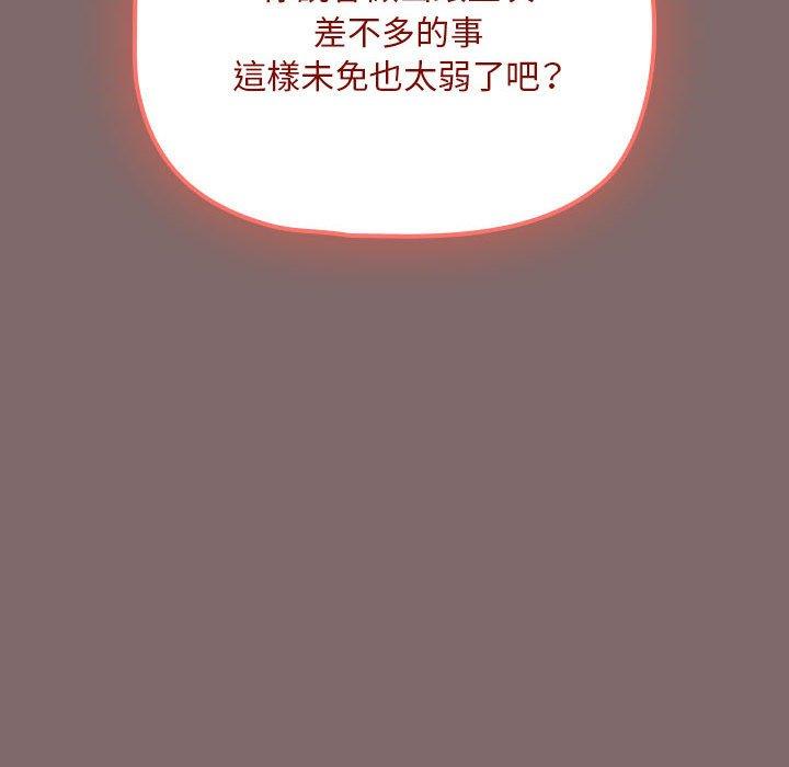 欢迎加入粉丝团!第29話