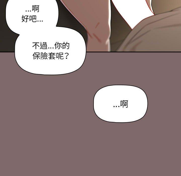 欢迎加入粉丝团!第29話