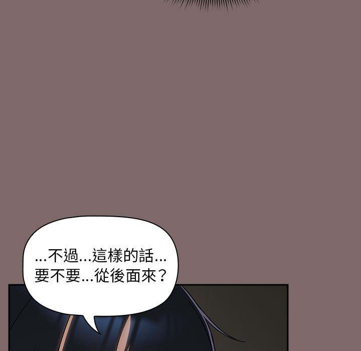 欢迎加入粉丝团!第29話