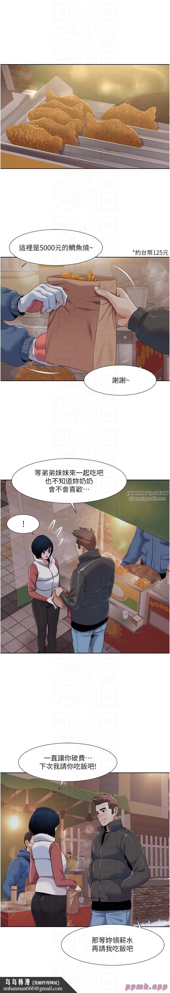 我的性福剧本第44話-我好像…喜歡你